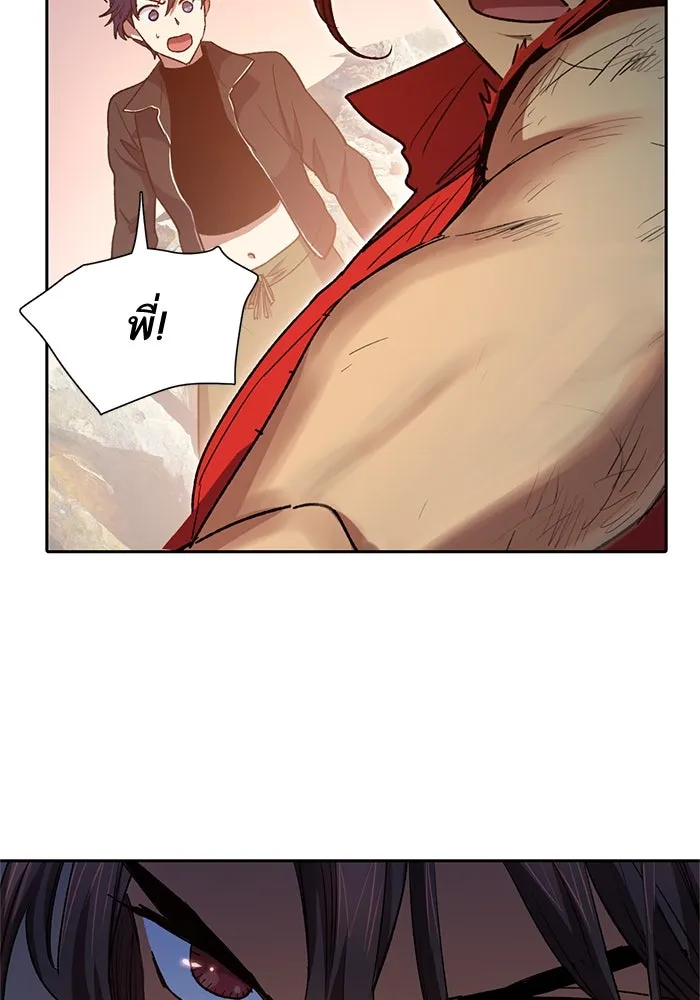 My S-Class Hunters ตอนที่ 65 อย่าก่อเรื่อง รูปที่ 23