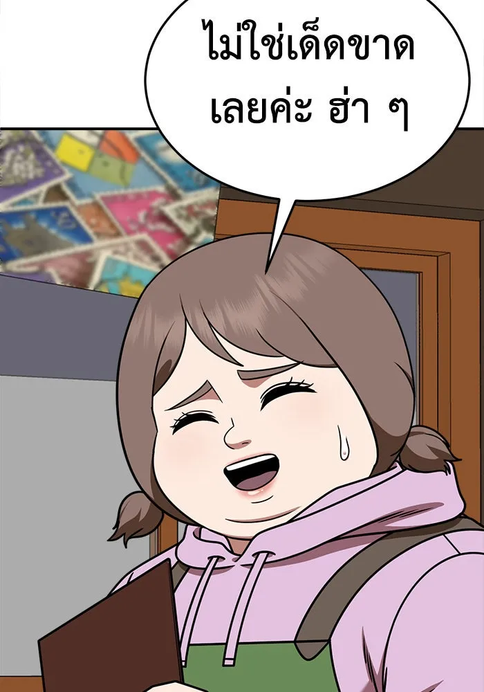 ช่วยเปลี่ยนฉันที ตอนที่ 273. ซีซัน 2 รูปที่ 157