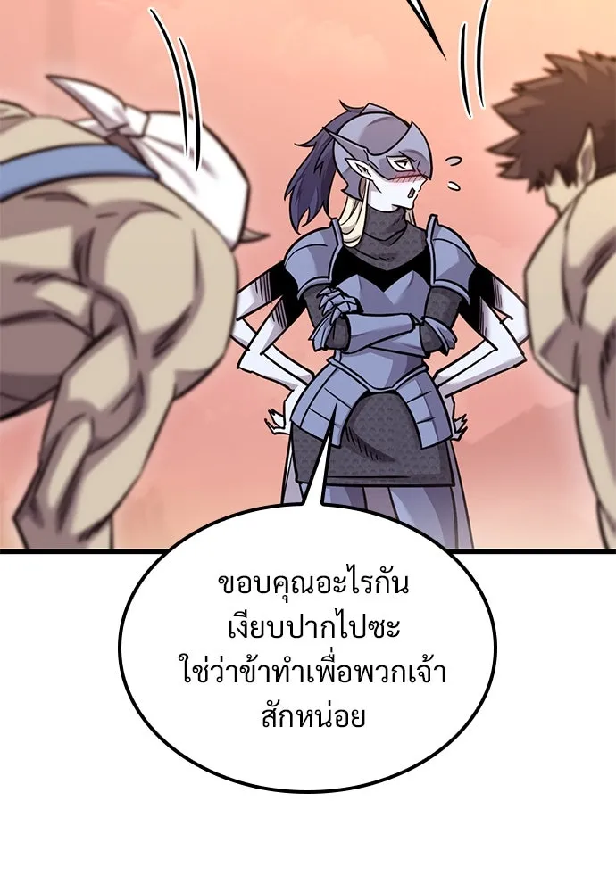 วิถีชาวนาของราชาปีศาจ ตอนที่ 12 รูปที่ 64