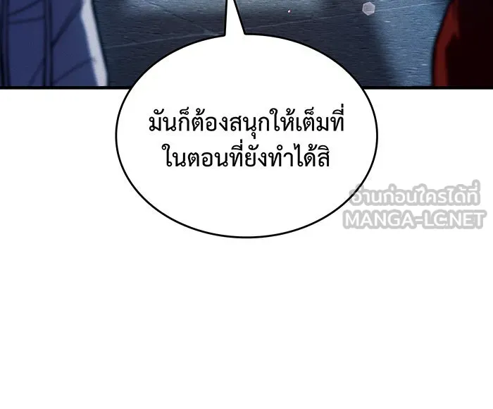 เกิดใหม่พร้อมพลังแห่งราชัน ตอนที่ 77 รูปที่ 12