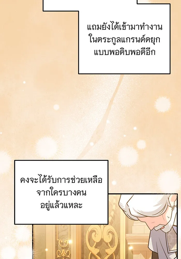 เปลี่ยนบทร้ายให้เป็นบทรัก ตอนที่ 35 รูปที่ 49
