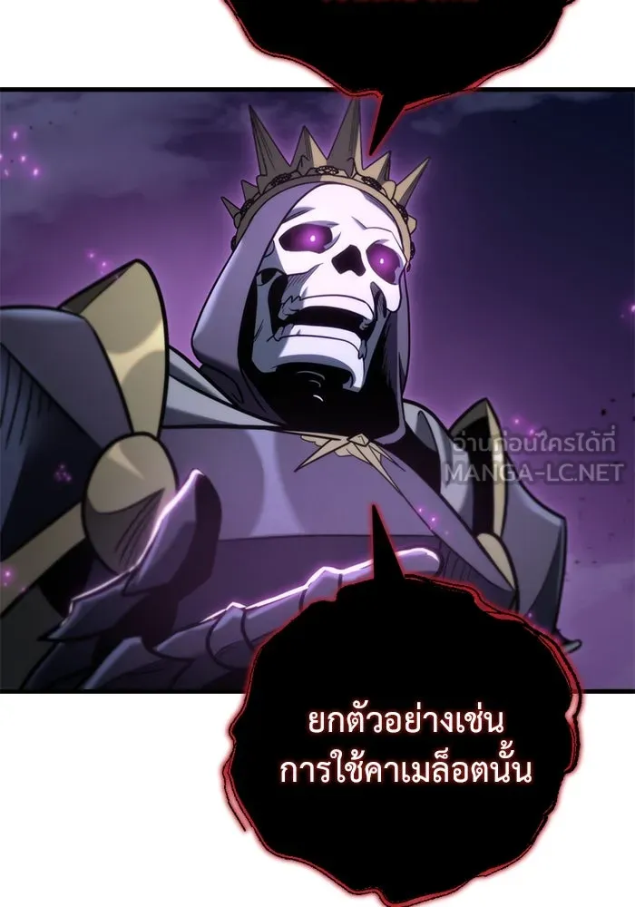 โกดังลับหลังโลกแตก ตอนที่ 21 รูปที่ 120