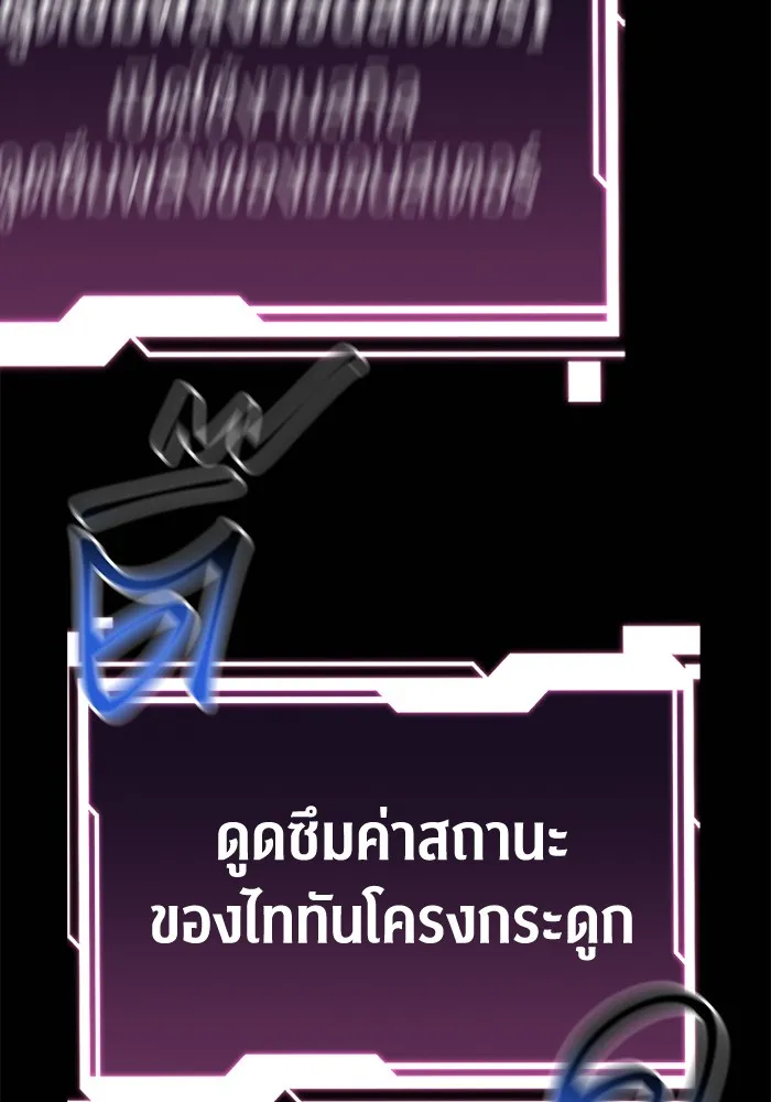 แยกร่าง ล่าอัตโนมัติ ตอนที่ 89 การต่อสู้ครั้งสุดท้าย รูปที่ 152