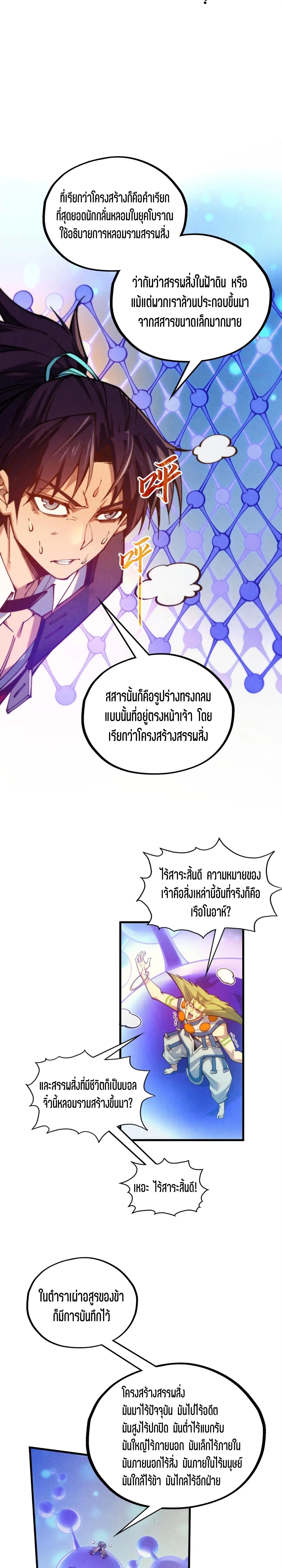 Manga-lc-com อ่านมังงะ อ่านการ์ตูน ออนไลน์ ฟรี The Eternal Supreme ตอนที่ 1 2 3 4 5 6 7 8 9 10 11 12 13 14 ฟรี ไม่มีโฆษณา Manga-lc - อ่าน มังงะ อ่าน การ์ตูน ออนไลน์ อ่านมังงะ ฟรี