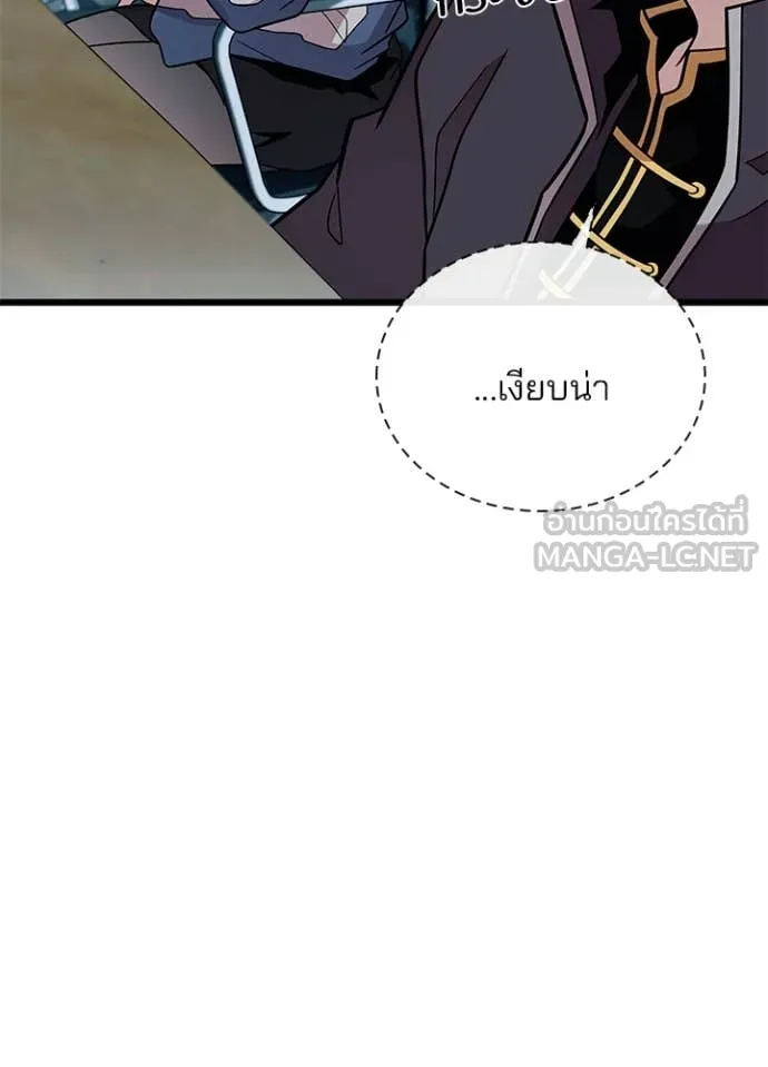 Villain to kill ตอนที่ 197 รูปที่ 100