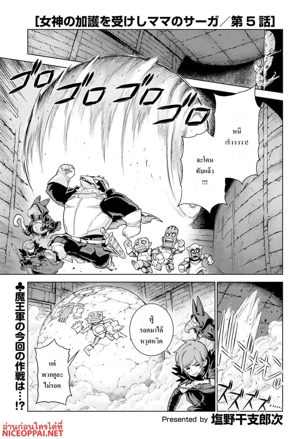 Manga-lc-com อ่านมังงะ อ่านการ์ตูน ออนไลน์ ฟรี Megami no Kago wo Ukeshi Mama no Saga ตอนที่ 1 2 3 4 5 6 7 8 9 10 11 12 13 14 ฟรี ไม่มีโฆษณา Manga-lc - อ่าน มังงะ อ่าน การ์ตูน ออนไลน์ อ่านมังงะ ฟรี