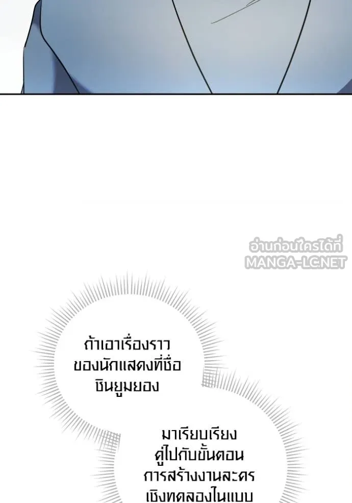 ออร่าดาราอัจฉริยะ ตอนที่ 82 รูปที่ 43