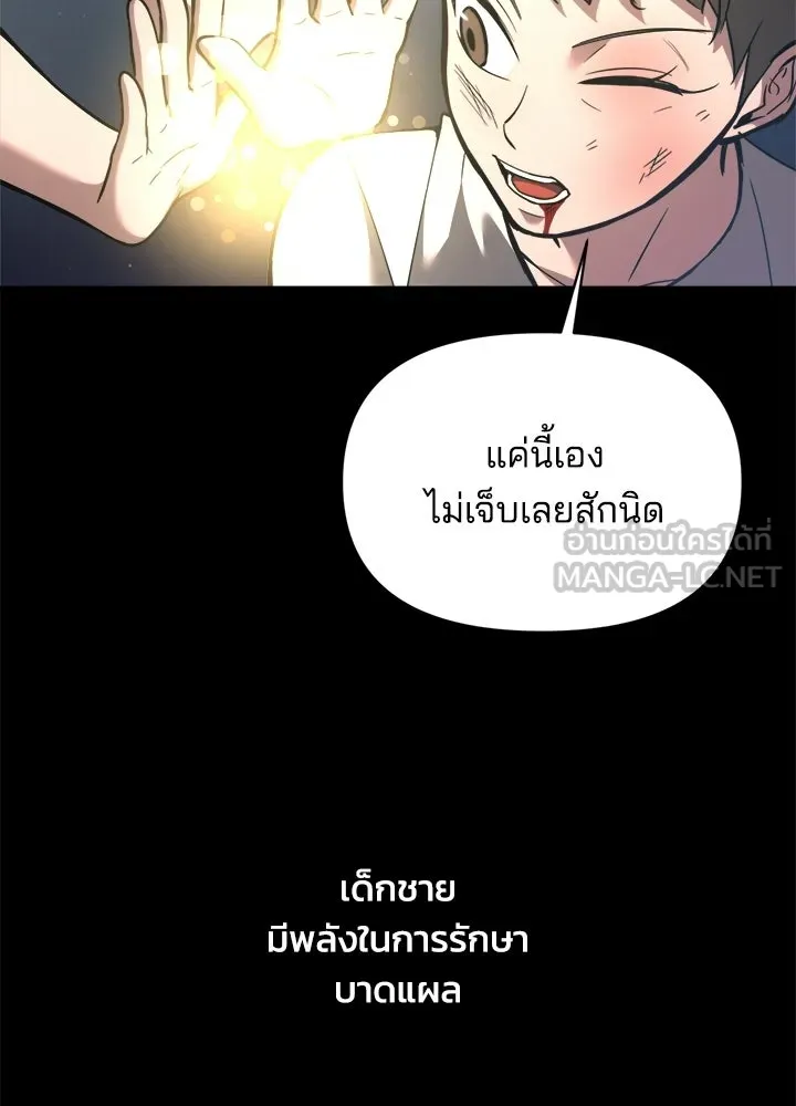 ผู้พิชิตเกมป้องกันฐาน ตอนที่ 154 รูปที่ 33