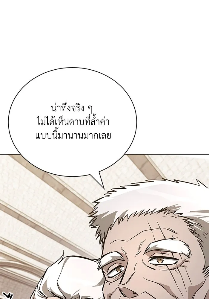 ชีวิตพลิกผันของลอร์ดผู้เกียจคร้าน ตอนที่ 96 ข้อเสนอที่ไม่คาดคิด รูปที่ 136