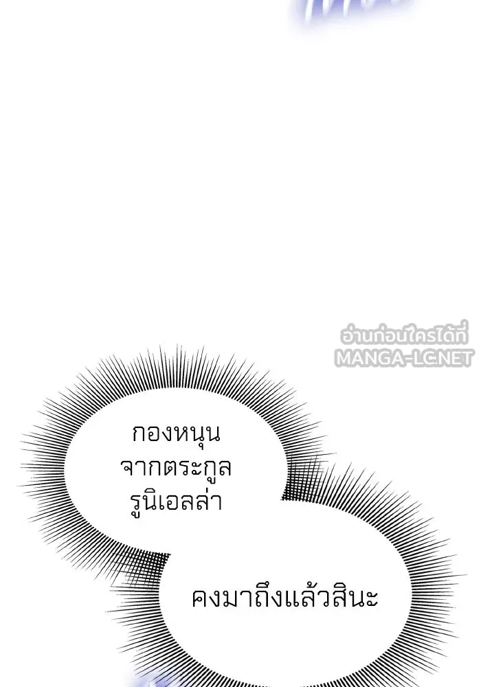 ทำแบบนี้ไม่ได้เพคะ องค์ชาย ตอนที่ 77 รูปที่ 57
