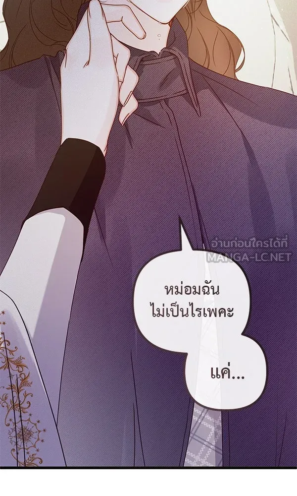 ชีวิตนี้เพื่อเธอ ตอนที่ 27 รูปที่ 45