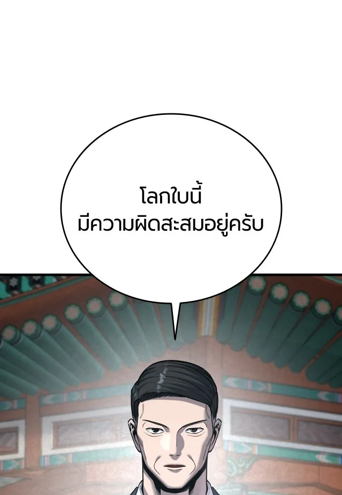 มือพิพากษา ตอนที่ 60 รูปที่ 80