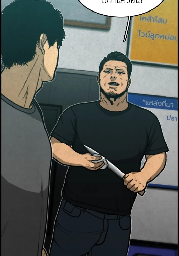 ตกศพสยอง ตอนที่ 4 รูปที่ 74