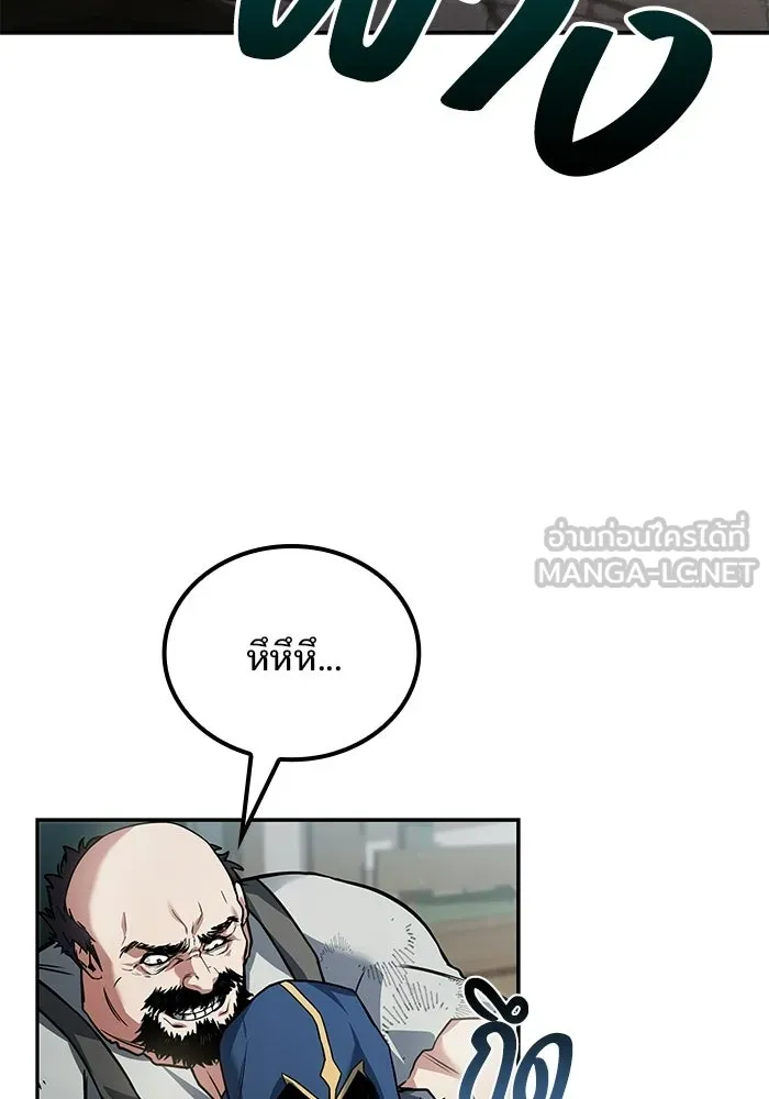 ครัวจอมเวท ตอนที่ 105 รูปที่ 96