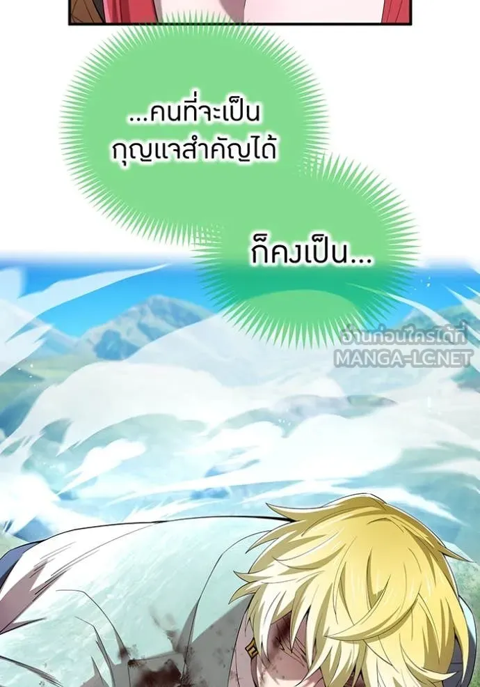ฮันเตอร์สกิลโกง ตอนที่ 87 รูปที่ 54