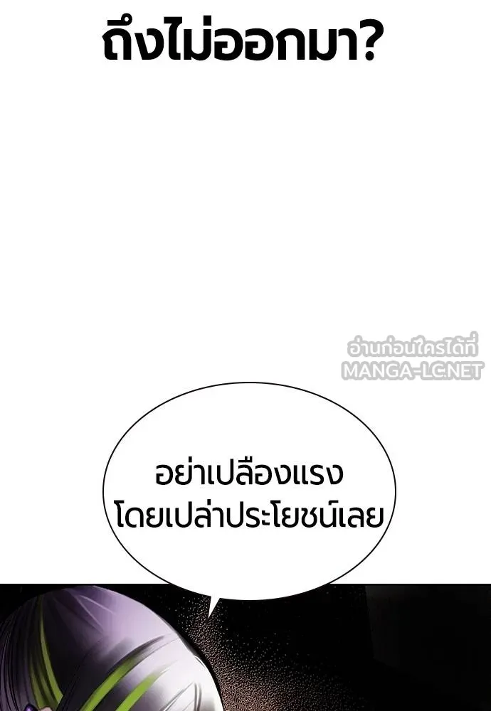 Jungle Juice ตอนที่ 119 รูปที่ 39