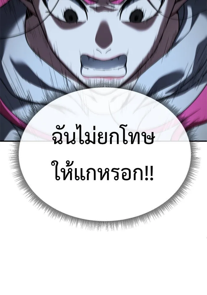 ช่วยเปลี่ยนฉันที ตอนที่ 138. ฮานายอง 11 รูปที่ 79