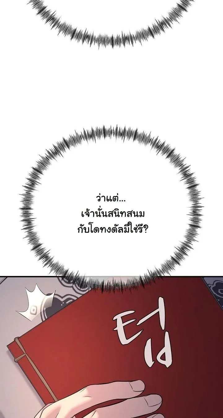 Monopolizing All Opportunities ชะตาฟ_าประทาน ข_าขอฮ_บเพ_ยงผ_เด_ยว ตอนที่ ตอนที่ 21 รูปที่ 37