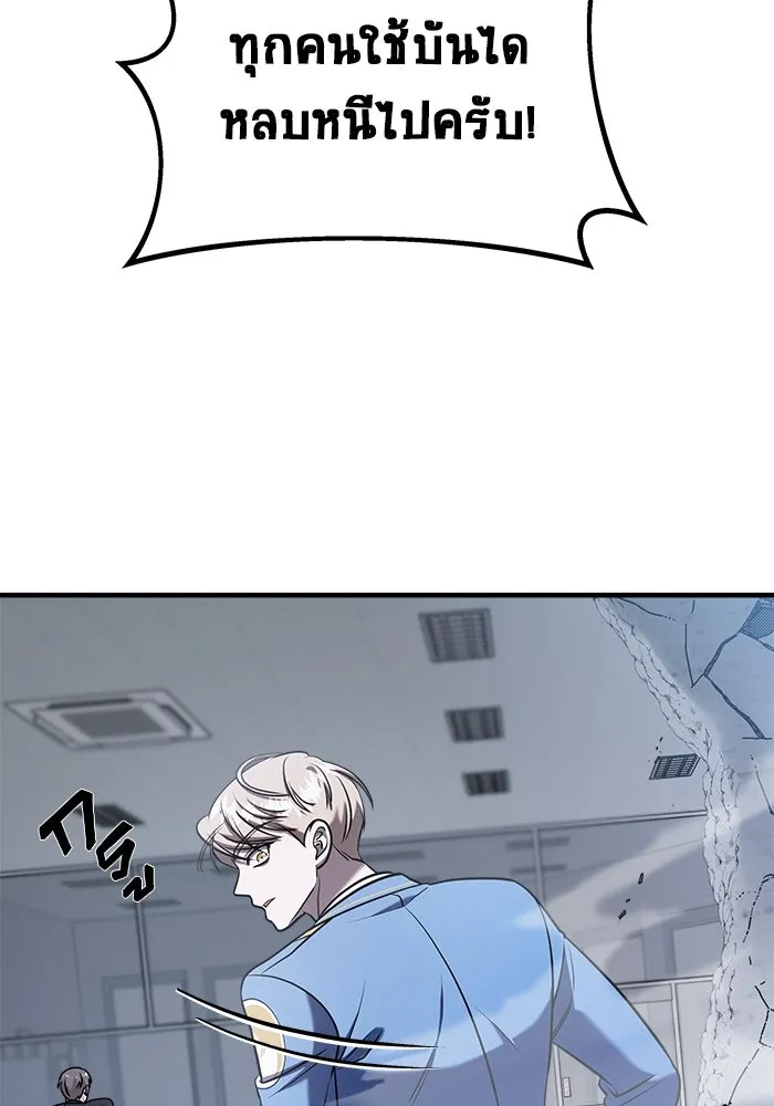 วายร้ายก็อยากมีรัก ตอนที่ 57 รูปที่ 143