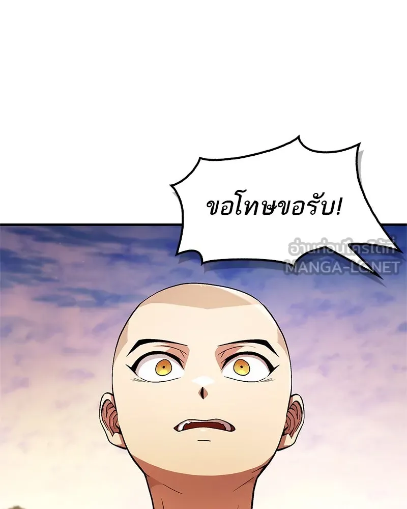 สุดยอดเทรนเนอร์แห่งยุทธภพ ตอนที่ 1 ทำไมหัวฉันเป็นแบบนี้เนี่ย! รูปที่ 171