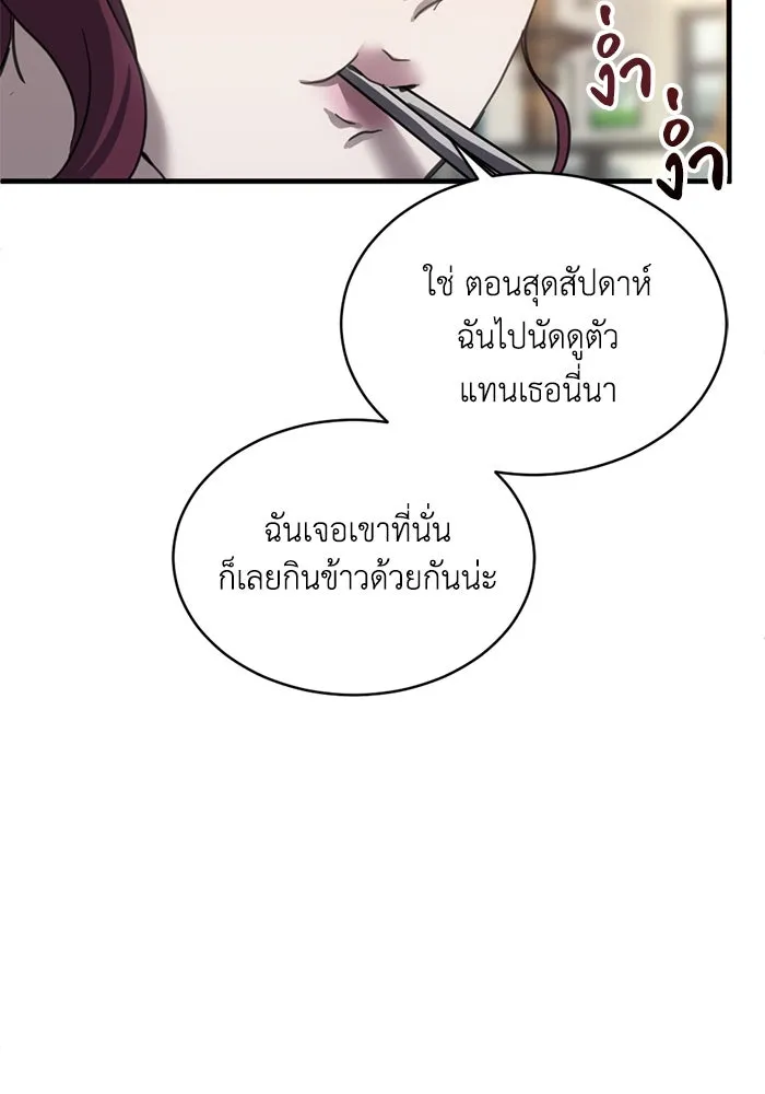 ชีวิตรักฉบับเดจาวู ตอนที่ 14 รูปที่ 55