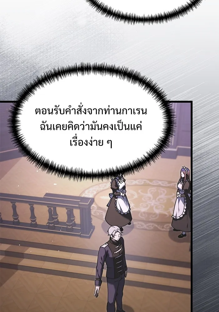 อัศวินดำล่าท้าเวลา ตอนที่ 4 รูปที่ 74