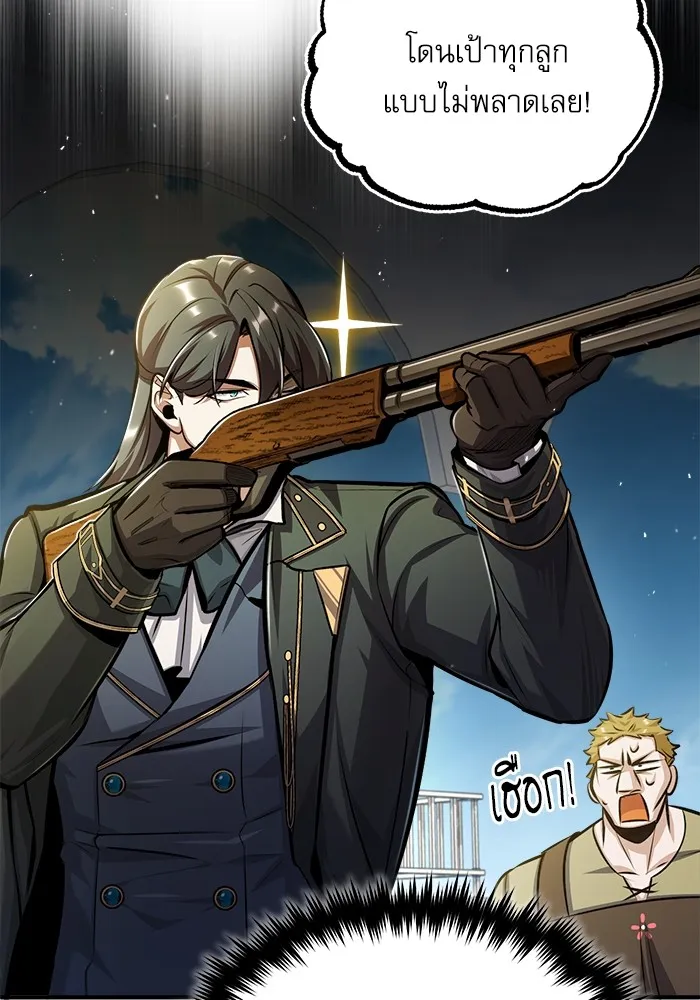 ศาสตราจารย์จำเป็นแห่งอะคาเดมี ตอนที่ 61 รูปที่ 116