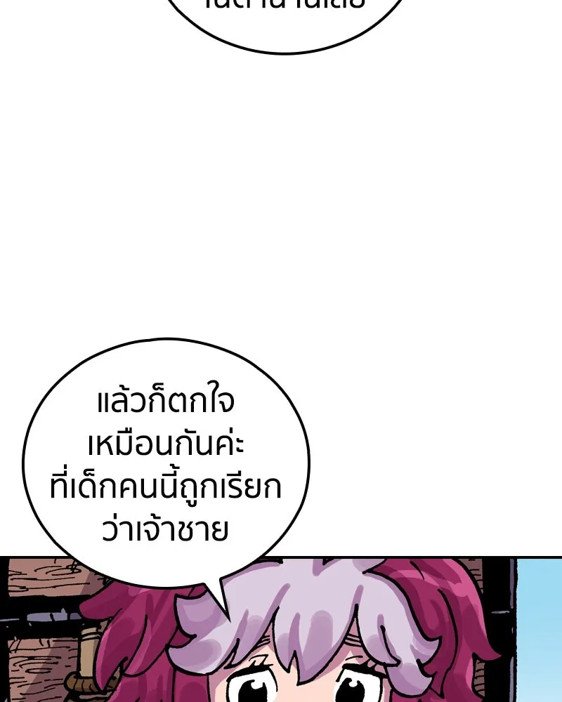 เคลวาเทส อสูรจอมราชัน ตอนที่ 40 คำสาบานของมกุฎราชกุมารี (3) รูปที่ 65