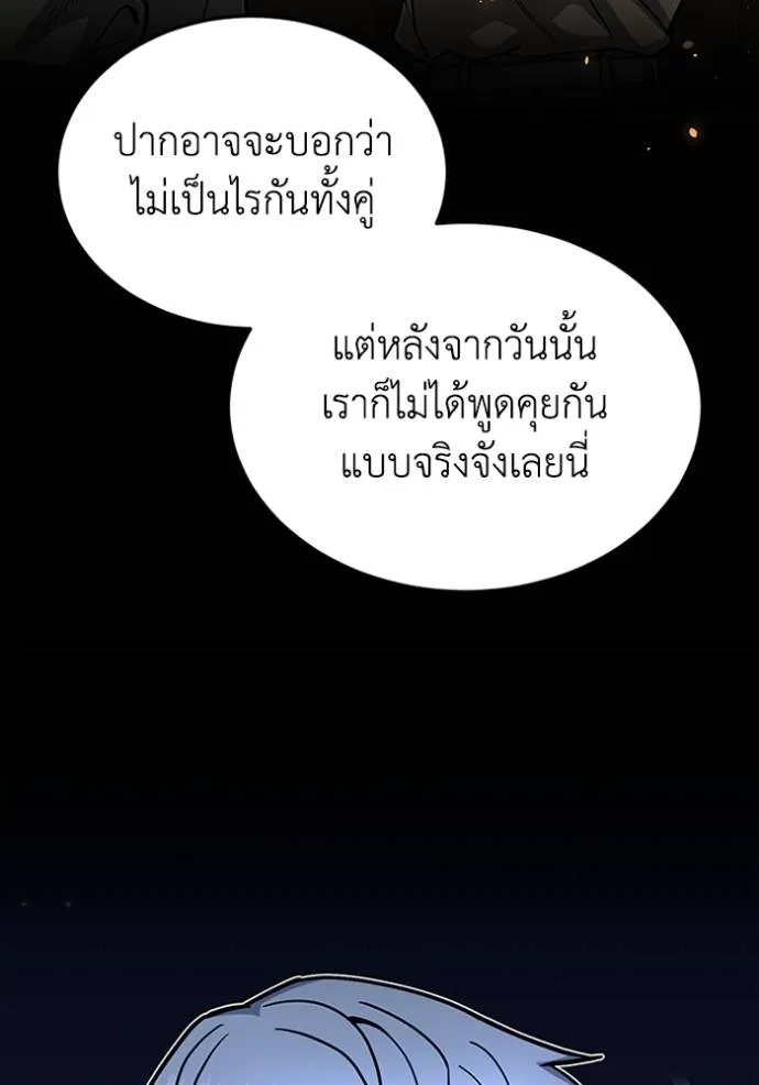 อัจฉริยะนอกคอก ตอนที่ 94 รูปที่ 11