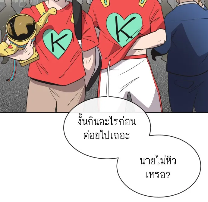 ยุคแห่งยอดมนุษย์ ตอนที่ 20 รูปที่ 74