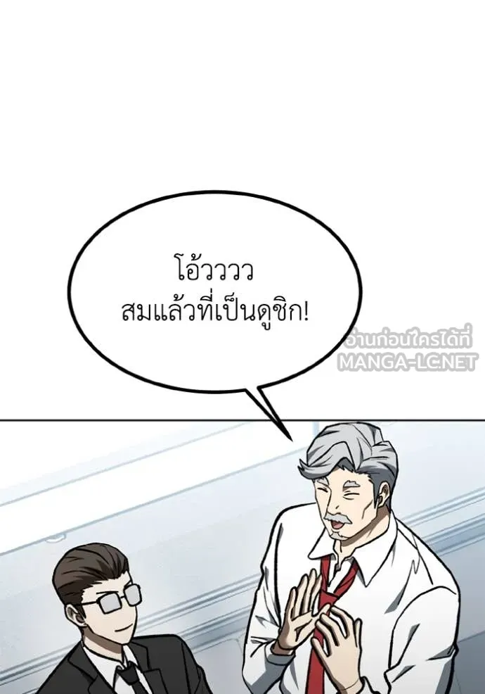 ราชาแห่งอ็อกทากอน ตอนที่ 172 รูปที่ 99