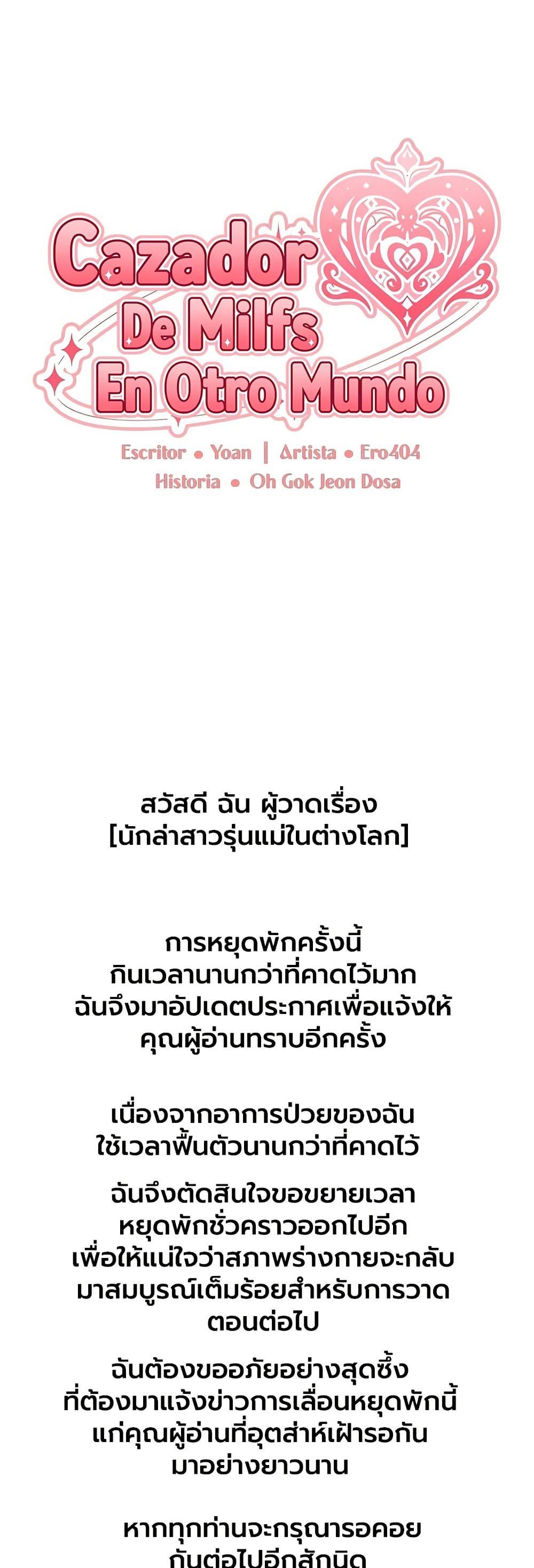 Doujin-Lc- อ่าน โดจิน มังฮวา เกาหลี ญี่ปุ่น จีน แปลไทย MILF Hunting ตอนที่ 1 2 3 4 5 6 7 8 9 10 11 12 13 14 ฟรี ไม่มีโฆษณา อ่าน โดจิน Manhwa เกาหลี ญี่ปุ่น จีน เรามีครบ คัดมาให้เน้นๆ โดจิน 18+ รับประกันความฟินโดย  Doujin Lc