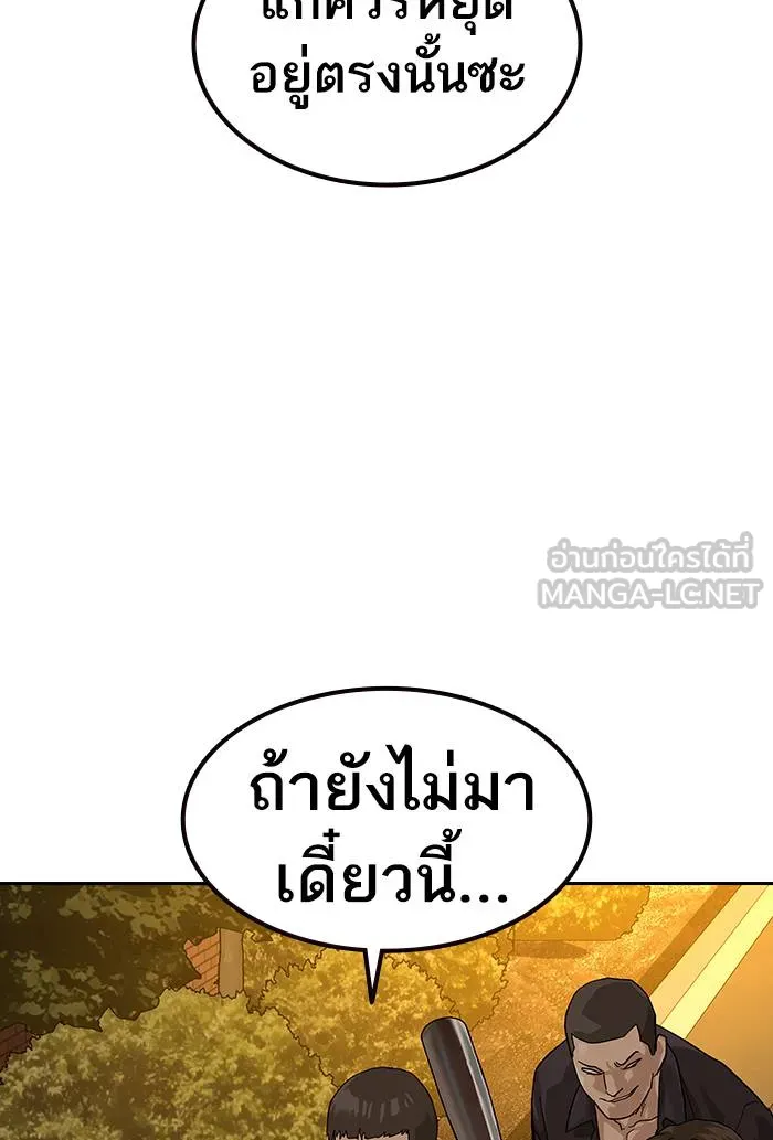 To not die ตอนที่ 67 รูปที่ 36