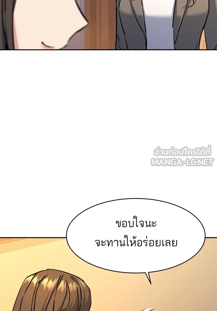 พี่ชายสายบอดี้การ์ด ตอนที่ 194 รูปที่ 81