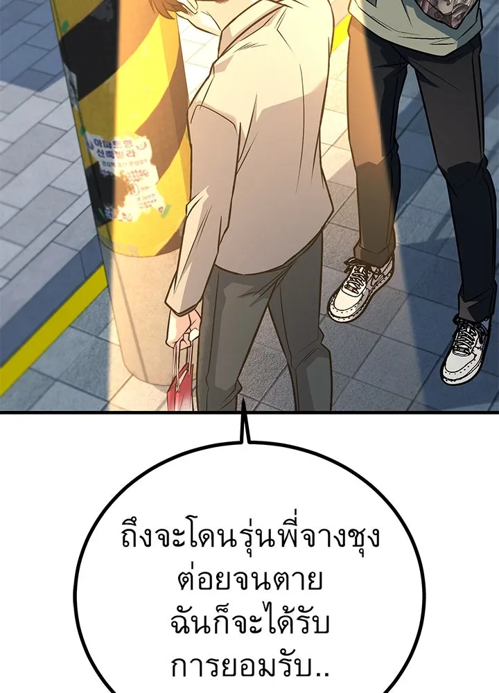 ราชาลานประลอง ตอนที่ 46 รูปที่ 124