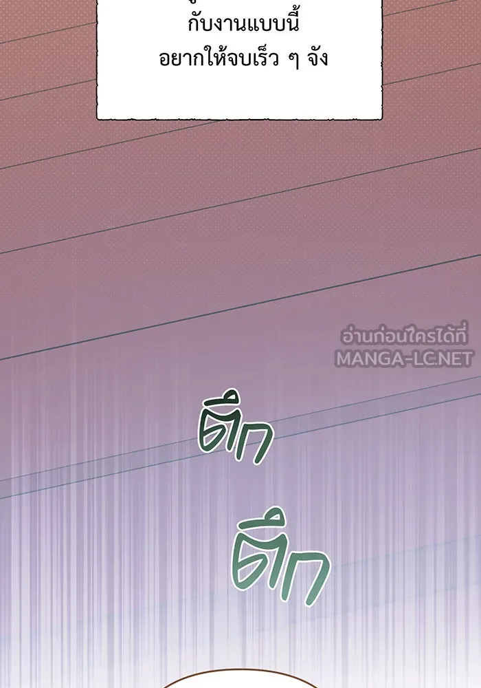 หนูน้อยทรราช ตอนที่ 18 รูปที่ 102