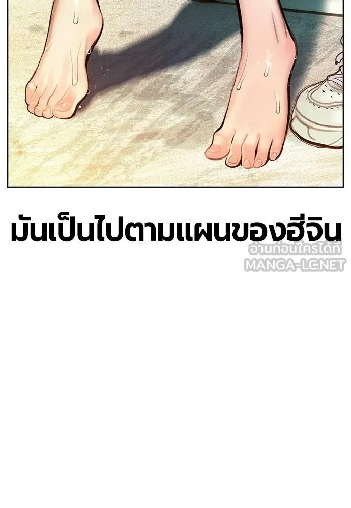 Jungle Juice ตอนที่ 177 รูปที่ 79