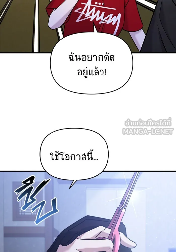 วายร้ายก็อยากมีรัก ตอนที่ 4 รูปที่ 21