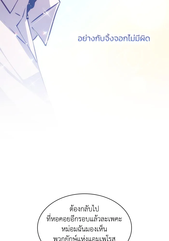 ฟิลเลียโรเซ่กับคำทำนายแห่งมงกุฎหนาม ตอนที่ 141 รูปที่ 20