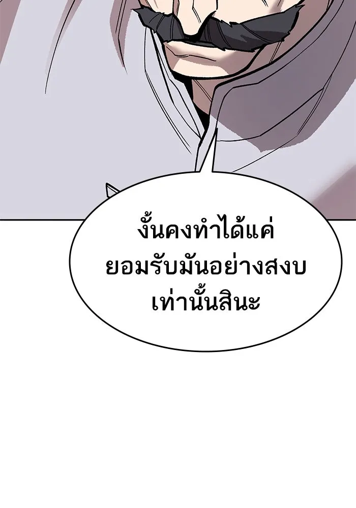 ยอดคนเลเวลทะลุ ตอนที่ 43 วิทยายุทธ์ (8) รูปที่ 203