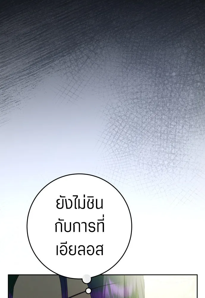 ชิงชีวิตพลิกลิขิตชะตา ตอนที่ 223. คืนนั้น รูปที่ 8