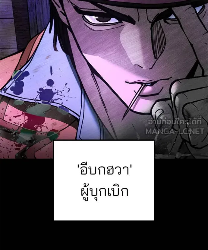 เลวฟาดเลว ตอนที่ 167 รูปที่ 37