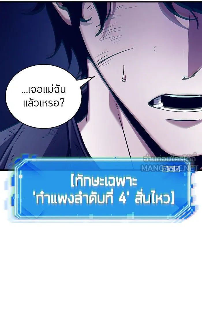 Omniscient Reader อ่านชะตาวันสิ้นโลก ตอนที่ 28 การสังเวยผู้แข็งแกร่งที่สุด (7 รูปที่ 39