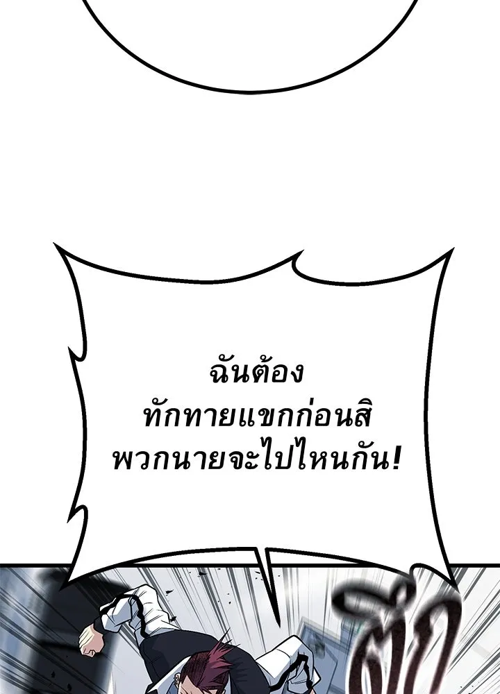 ราชาลานประลอง ตอนที่ 63 รูปที่ 125