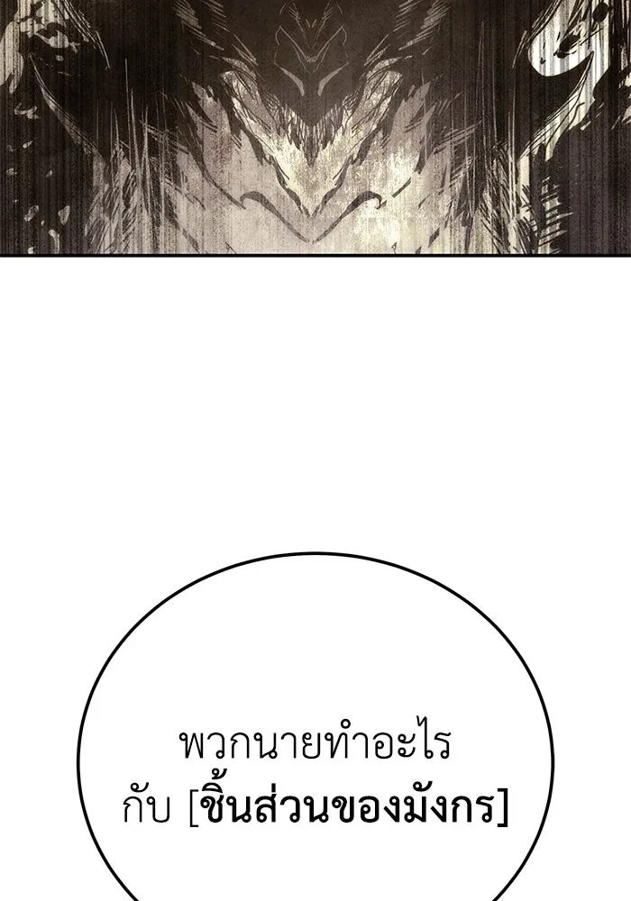 ยอดนักดาบผู้โอบอุ้มดารา ตอนที่ 64 รูปที่ 106