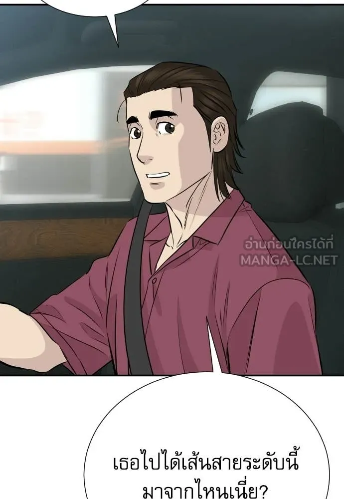 หลานอัจฉริยะ ตอนที่ 85 รูปที่ 135