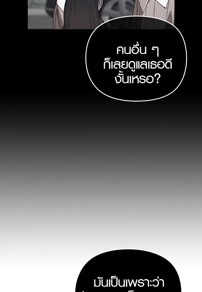 บันทึกรักลูกสาวเจ้าพ่อ ตอนที่ 1 รูปที่ 142