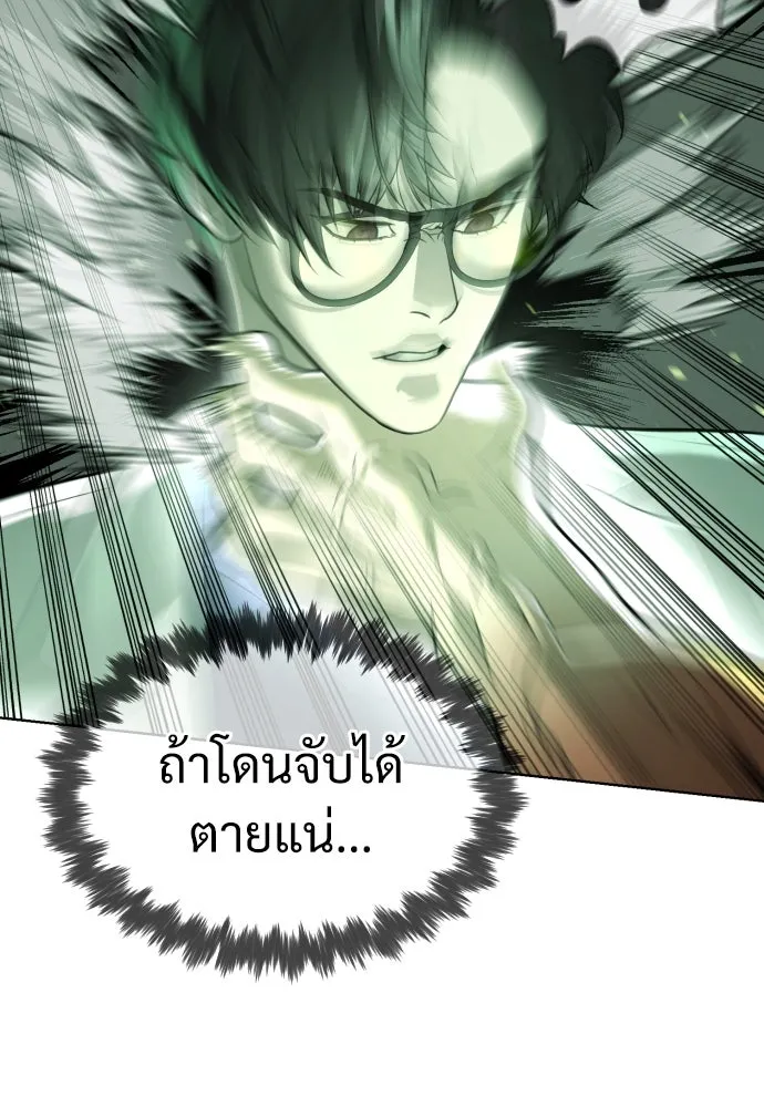 นักฆ่าย้อนวัย ตอนที่ 22 รูปที่ 20