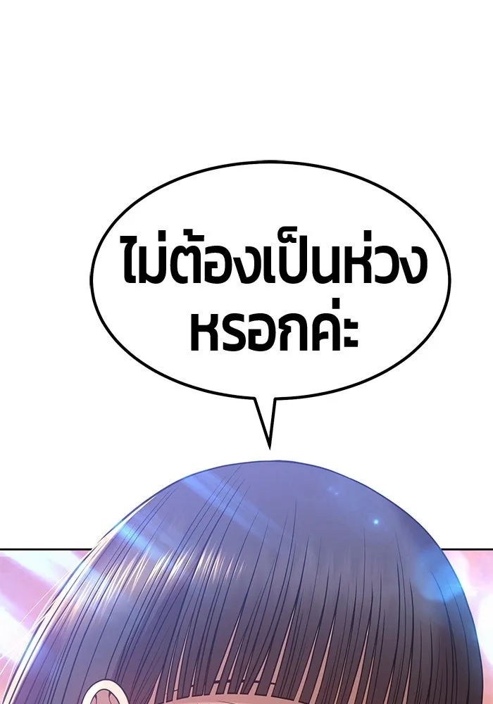 +99 ท่อนไม้พร้อมบวก ตอนที่ 38 รูปที่ 115