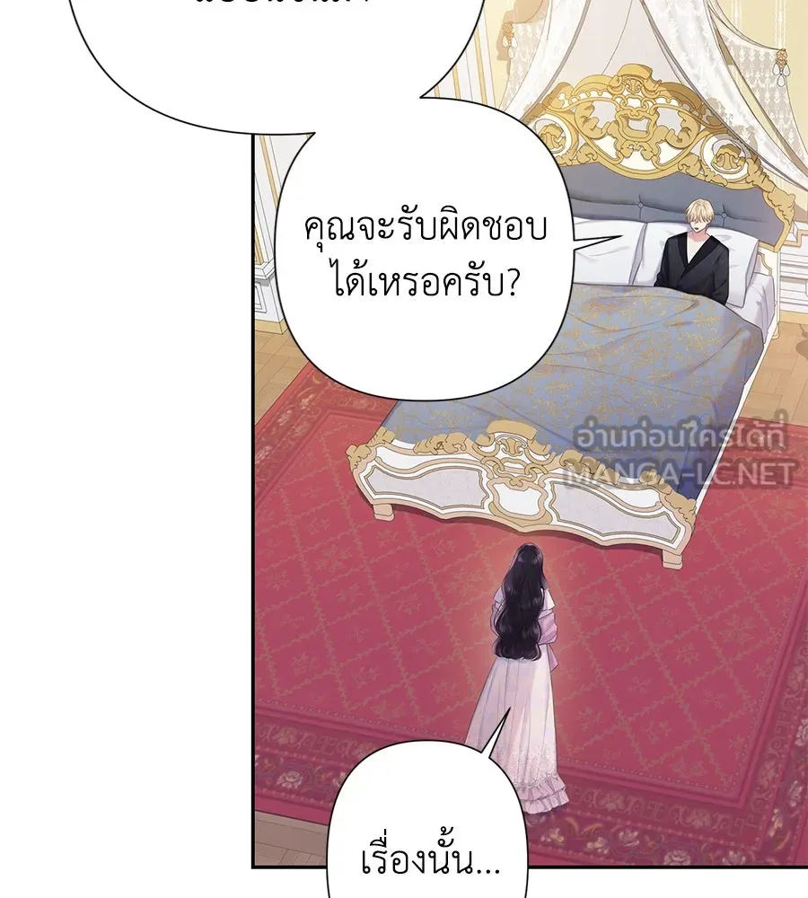 บาสเตียน ตอนที่ 37 รูปที่ 102